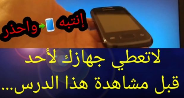 المسح الآمن للبيانات